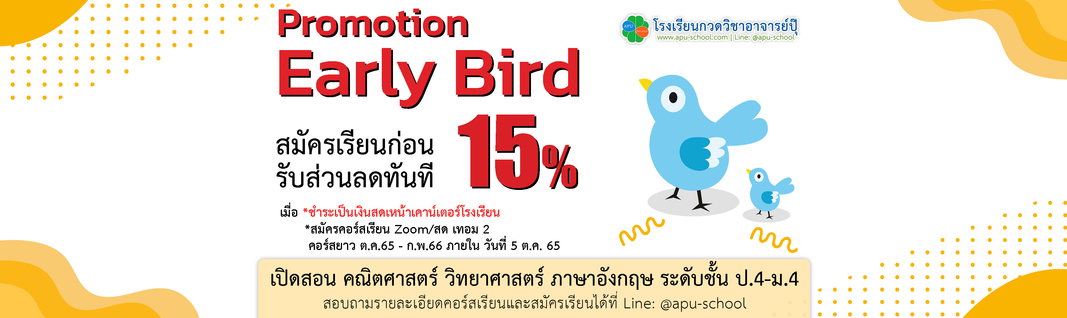 Promotion Early Bird